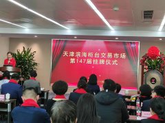 重磅  天津吉達(dá)爾OTC掛牌，公司堅(jiān)定邁出第一步，三年后主板見，夢想終究會(huì)變
