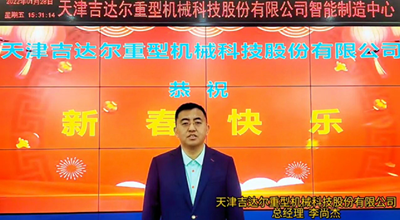 平安辭舊歲，歡喜迎新年