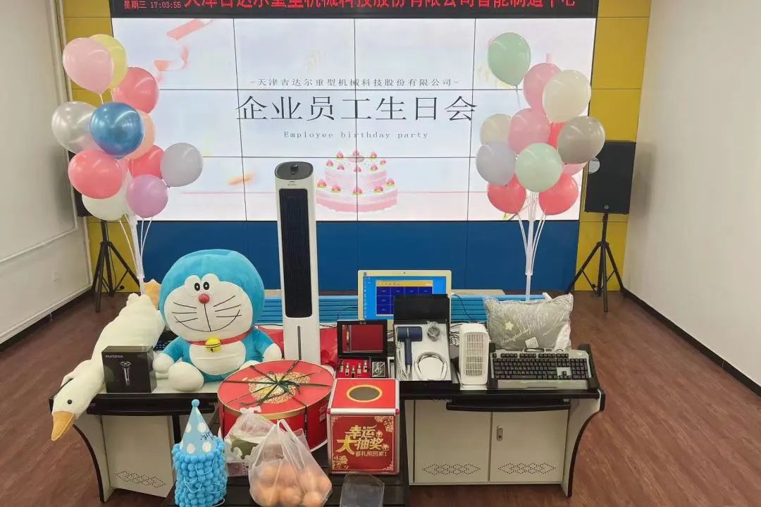 共悅生辰，鐫刻美好丨天津吉達(dá)爾重型機械科技股份有限公司5月員工生日會